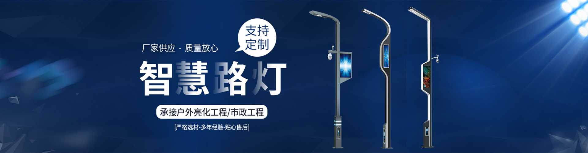 旬阳市太阳能路灯定制厂家