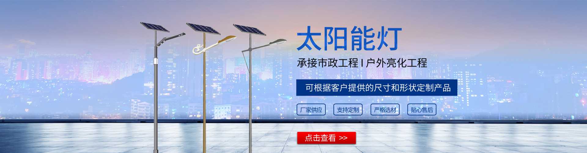旬阳市太阳能路灯哪家好